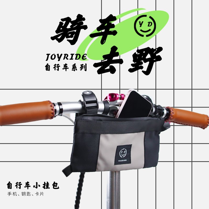 游点自行车滑板车骑行侧边拼D色耐磨手机包收纳包储物包