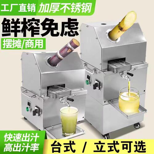 甘蔗榨汁机商用新款电动台式立式现榨电瓶甘蔗机不锈钢街头摆摊