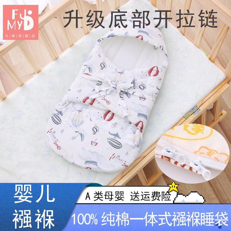 初生婴儿产房防j惊跳一体式襁褓包被宝宝春秋冬季纯棉加厚抱被睡