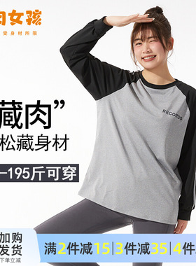 大码胖mbm运动上衣女速干长袖宽松罩衫透气跑步瑜伽服t恤夏季薄款