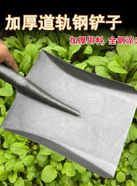 加厚钢锹轨道钢铲工地铁铲户外尖锹农用园林工具植树铁铣除雪铁掀
