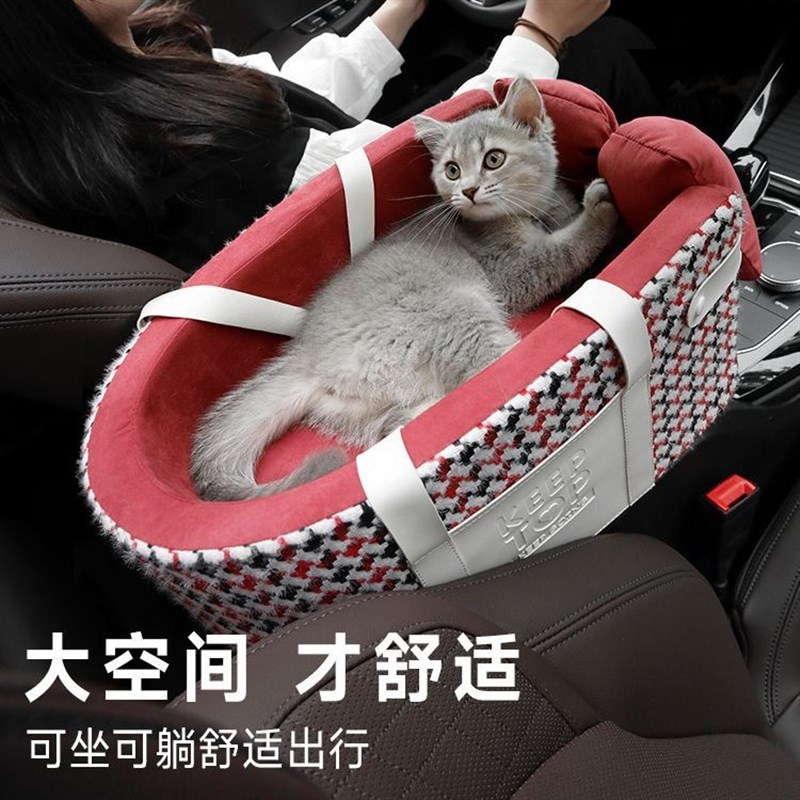 车载狗窝宠物中控窝汽车前排坐车神器后排泰迪小型犬垫外出猫咪
