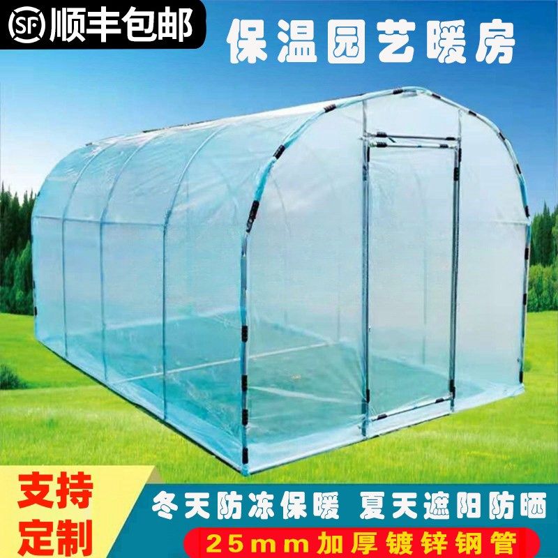 家用温室钢管大棚骨架阳台庭院多肉花棚暖房暖棚植物冬季保暖花房,鲜花速递/花卉仿真/绿植园艺,其它园艺用品,淘宝优惠券,粉丝福利购,淘宝优惠卷