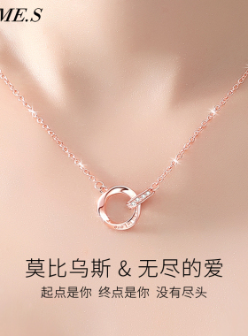 莫比乌斯环999纯银项链女士轻奢小众锁骨链生日情人节礼物送女友