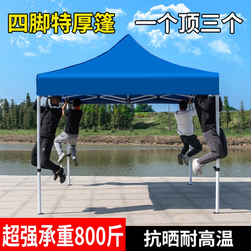 四角遮雨帐篷大伞户外p摆摊遮阳棚四脚加厚雨篷折叠篷伸缩太阳方
