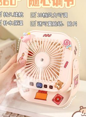桌面风扇迷你小型学生空调带喷雾制冷加湿器加水女生可爱夹式夹子