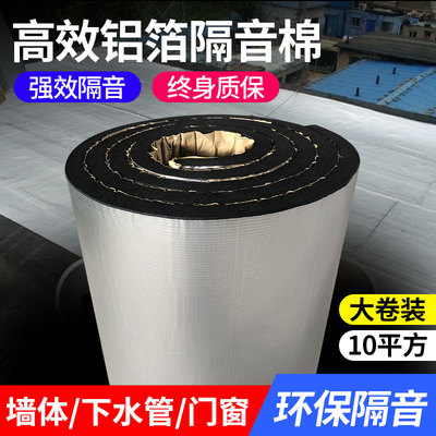 隔音棉墙体卧室内管道板家用下水管隔音棉自粘吸音神器墙贴道材料
