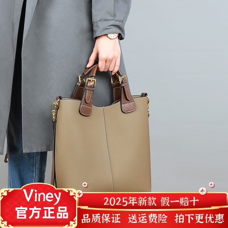 Viney包包女包牛皮水桶包手提大容量轻奢百搭单肩斜挎生日礼物