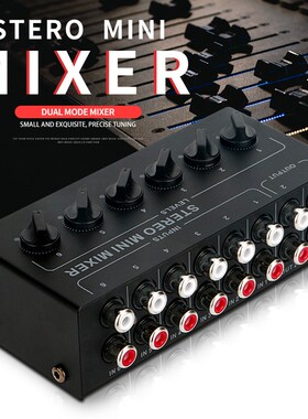 红白音频合并AV音频转换器四进六进一出RL切换器同时输入同时输出