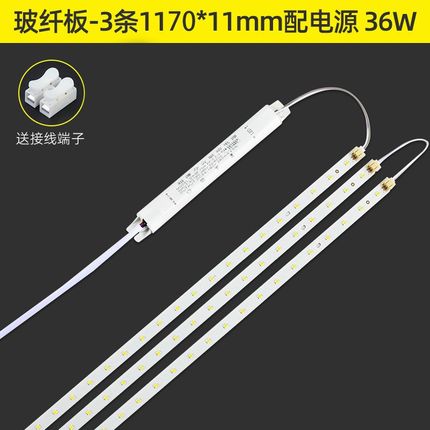 led贴片灯条1.2米0.9m办公室灯配件长条吊N线灯铝基板替换光源新