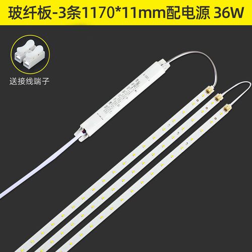 led贴片灯条1.2米0.9m办公室灯配件长条吊N线灯铝基板替换光源新
