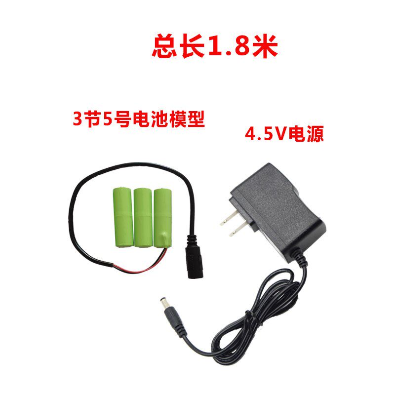 天然气表燃气表计量表220V转4.5v伏电源适配器变压器4.5号3小电池