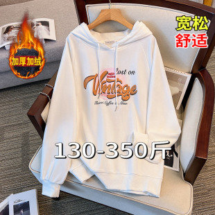300大码卫衣女200斤胖mm秋冬宽松休闲显瘦加绒加厚中长Z款连帽上
