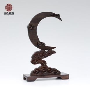 黑檀木雕弯月吊玉架 实木摆件工艺品 吊坠架 手把件挂牌架子木质
