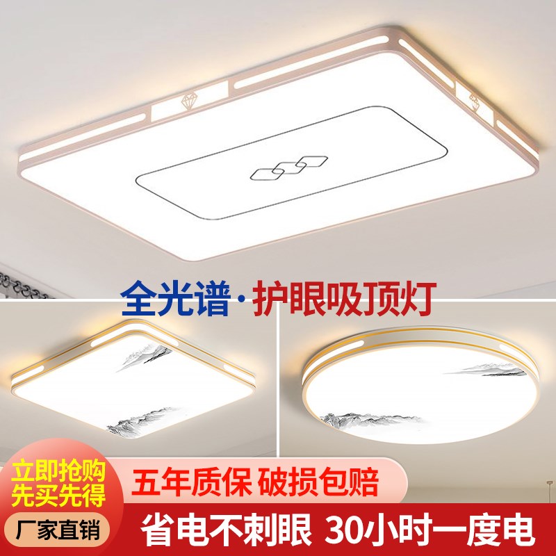 led吸顶灯饰2025新款客厅大灯主卧室吊灯具大全现代简约大气家用