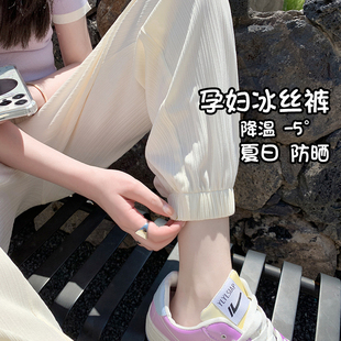 夏季新款孕妇裤冰丝束脚裤哈伦裤宽松运动裤小个子九分裤休闲裤子