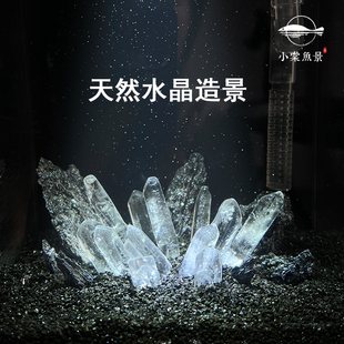 暗黑风白水晶鱼缸造景摆件装饰品创意水族箱微景观铺底天然观赏石