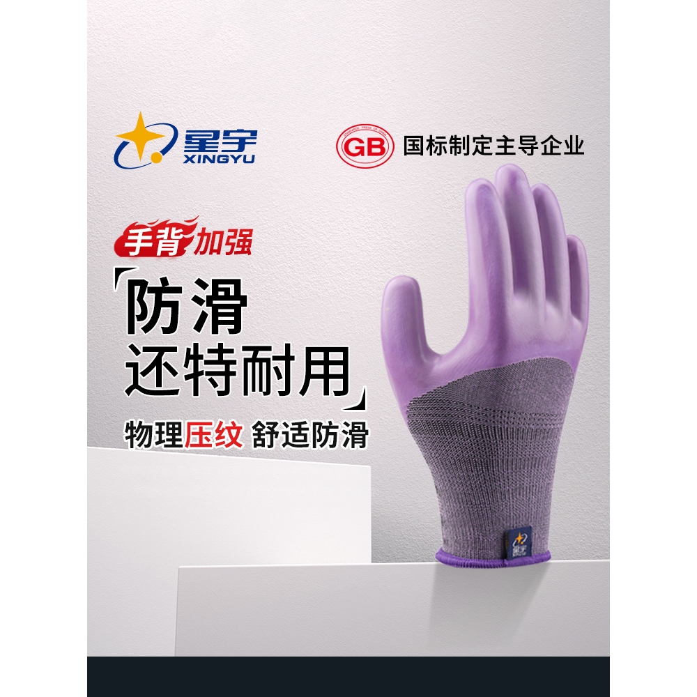 星宇官方旗舰店女士干活专用手套小号园艺防滑防刺防水耐磨工作透