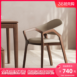实木餐椅2023新款家用现代简约北欧实木椅子带扶手靠背椅餐桌凳子