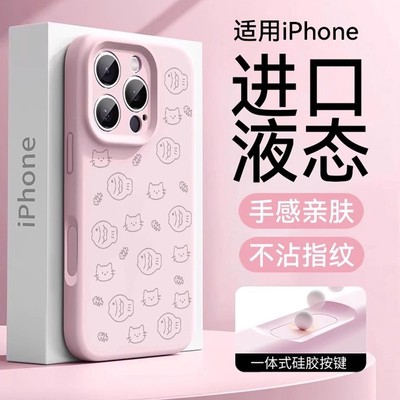 一体相机按键全包适用苹果17手机壳iphone16promax液态硅胶15pro线条猫鱼小众高级感14PM全包防摔少女保护套