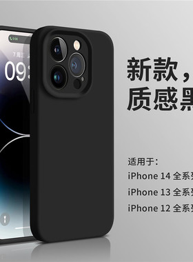 ins质感黑适用iPhone17promax苹果16手机壳14液态硅胶13新款情侣12全包防摔11简约纯色14plus男女网红十高档