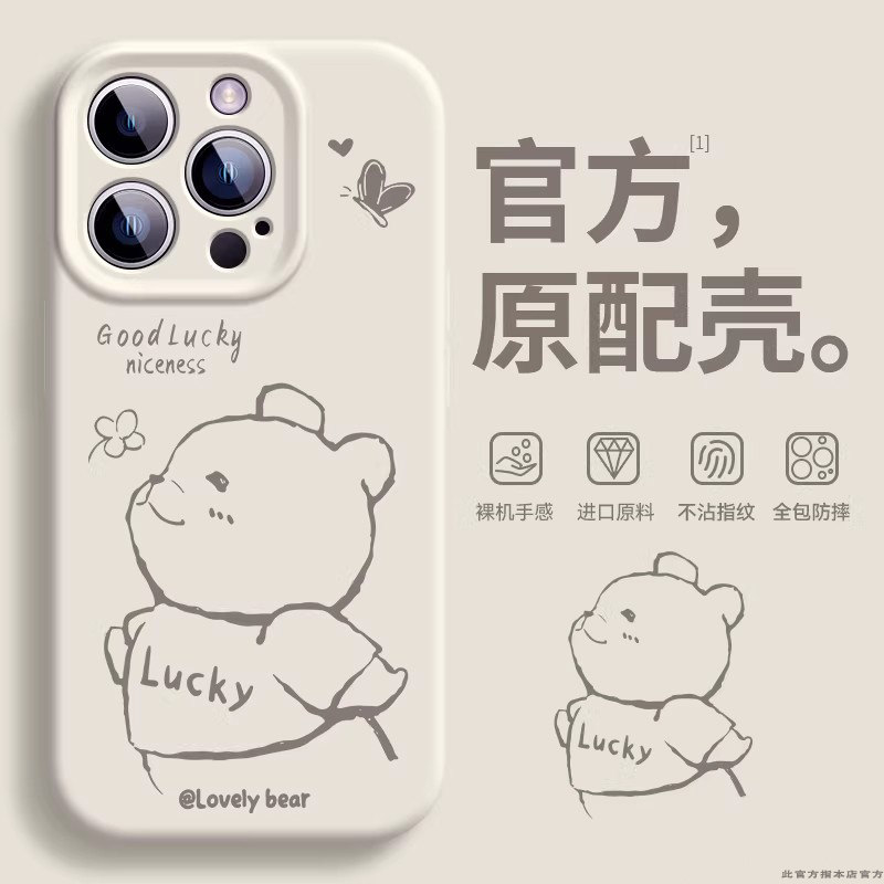 线条小熊适用苹果17新款手机壳iPhone16/15promax真液态硅胶高级感男女14硅胶简约13镜头全包防摔12可爱11软,3C数码配件,手机保护套/壳,淘宝优惠券,粉丝福利购,淘宝优惠卷
