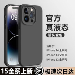 ins石墨色适用iPhone17promax手机壳液态硅胶苹果16新款情侣15全包防摔14小众高级感13男女网红12软糯保护套