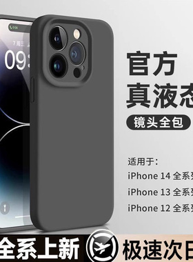 ins石墨色适用iPhone17promax手机壳液态硅胶苹果16新款情侣15全包防摔14小众高级感13男女网红12软糯保护套