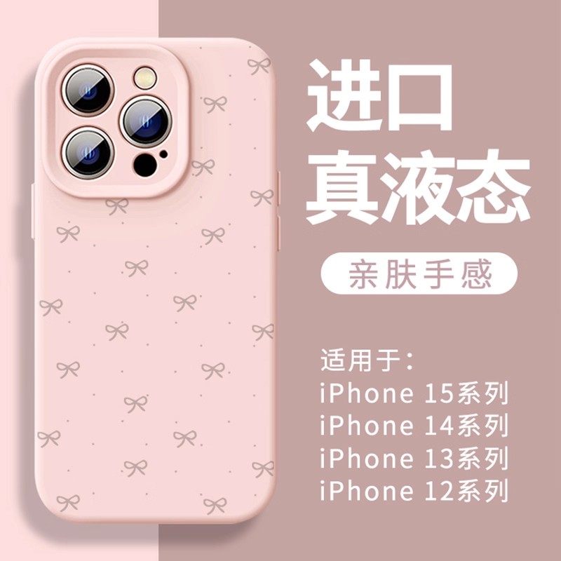 新款液态硅胶蝴蝶结适用苹果17promax手机壳iphone16