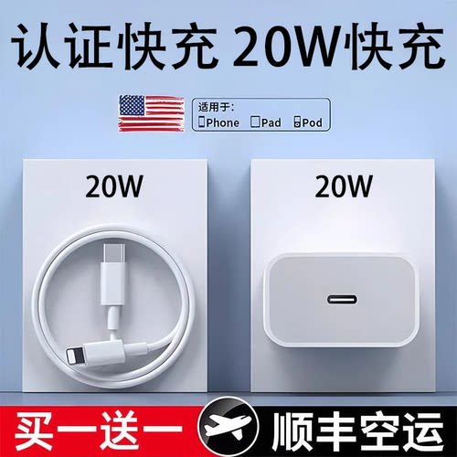 【国家3C认证】适用苹果20W快充