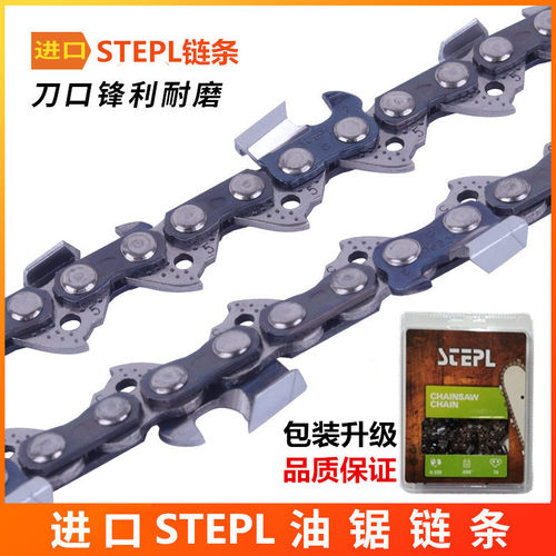 玛耐柯油锯链条20寸进口奥卡汽油锯链条伐木锯链条汽油锯链条18寸
