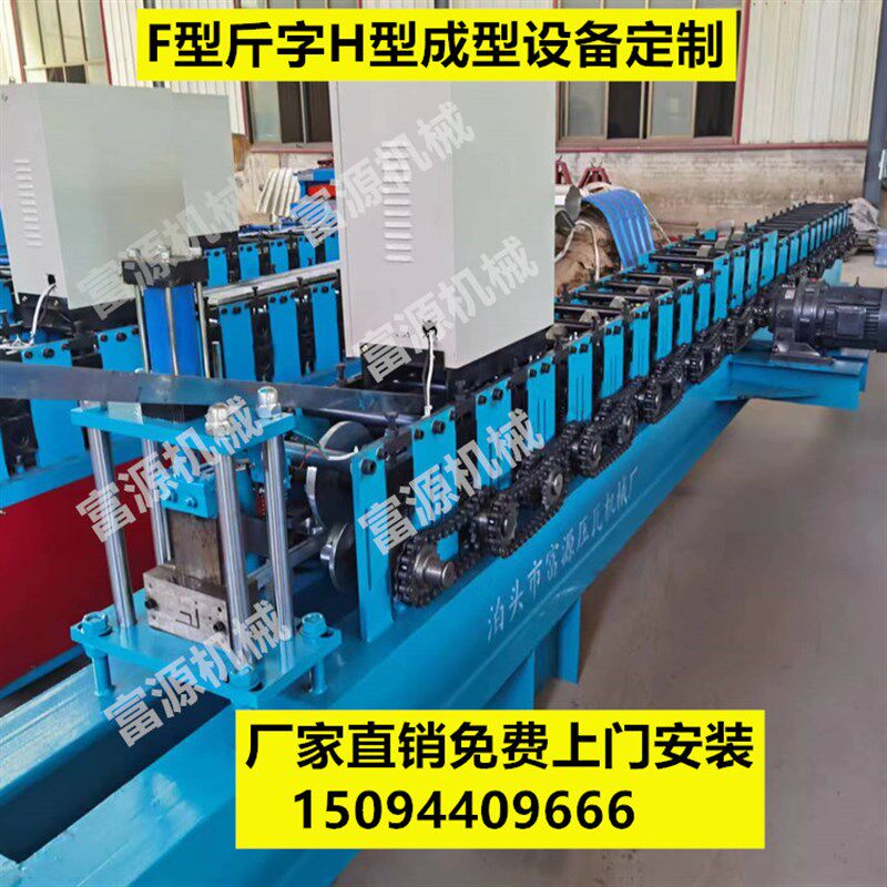 斤字型设备H型F型法兰插条成型机防火板插条框架异型冷弯机器定做