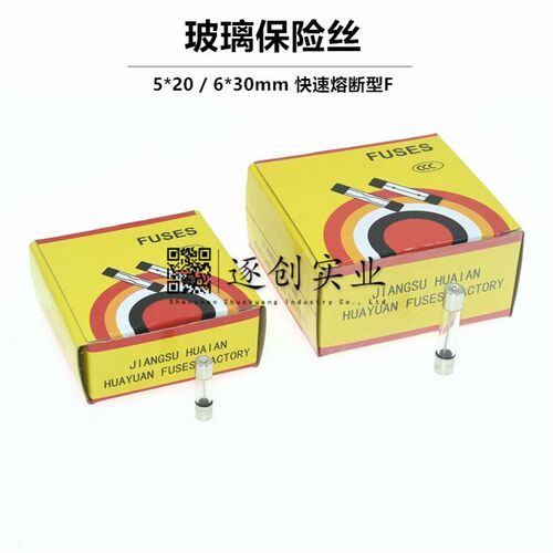 5x20/6x30玻璃陶瓷保险丝管F快断T慢断慢熔0.5123456781030AL250V