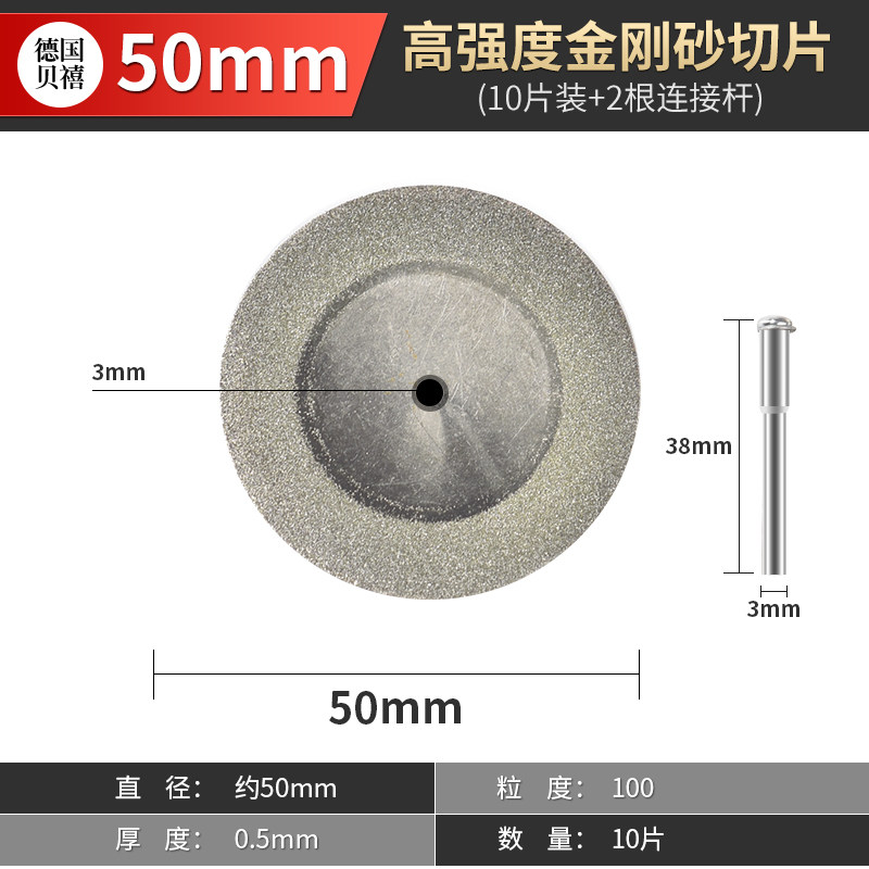 电磨角磨机金刚砂石切割片砂轮磨光打磨小锯玻璃玉石抛光清缝配件