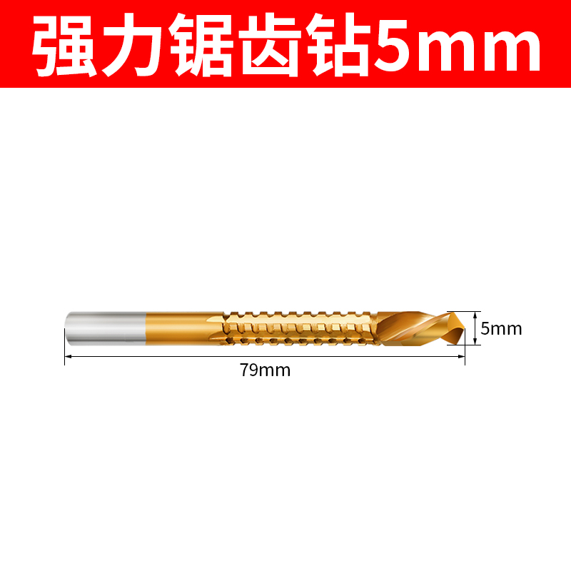 锯齿钻麻花钻头木工工具大全开槽铣孔切割神器横着跑的开孔钻头