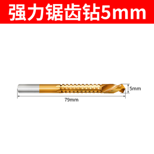 锯齿钻麻花钻头木工工具大全开槽铣孔切割神器横着跑的开孔钻头