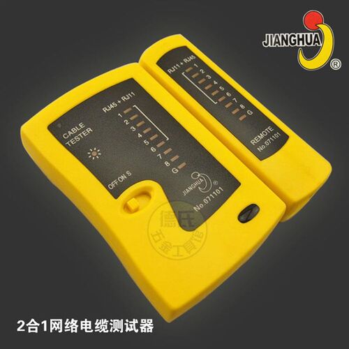 。匠华2合1网络电缆测试器 RJ45RJ11电话线网线测试仪 多功能测线