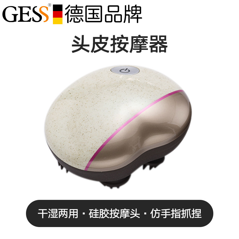 德国GESS头部按摩器自动揉捏抓头皮按摩仪电动按摩爪轻松按头家用