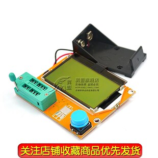 LCR-T3图形化 晶体管多功能测试仪 电阻电感电容ESR电池盒