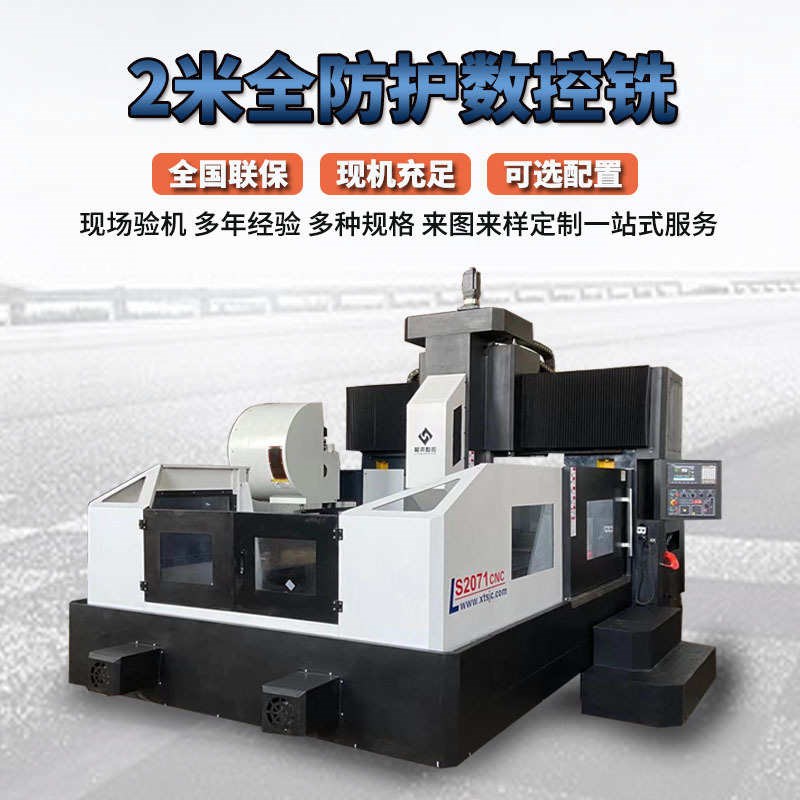 卧式龙门数控梁钻铣床加工五数控数控定中心高精度5龙门3轴铣床米