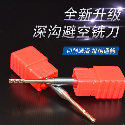 加长铣刀 深沟刀钨钢刀4刃 合金涂层避空刀加工深孔专用数控刀具1