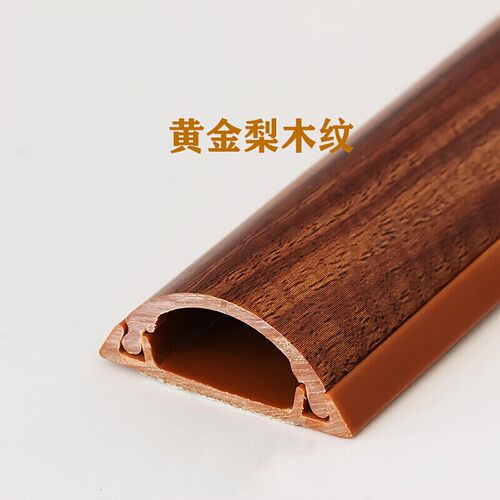 pvc线槽自粘明装美化明线线槽地面弧形走线槽半圆隐形装饰木纹槽