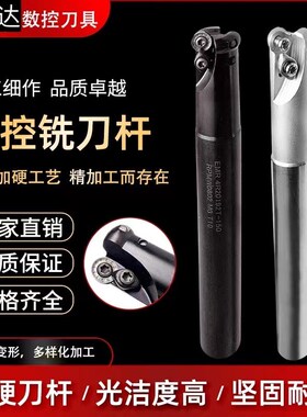数控铣刀杆EMR薄款R4白色加硬数控刀杆100L-200L圆鼻铣刀杆