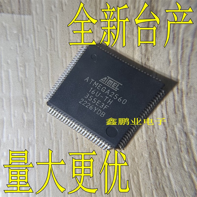 ATMEGA2560-16AU TQFP-100 微芯控制器芯片 全新正品保证