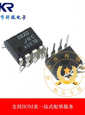 全新原装 082D JRC082D NJM082D 进口双运放IC芯片 直插DIP8脚