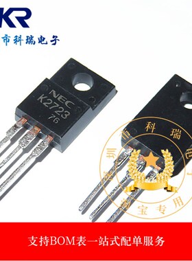 进口全新2SK2723 场效应管 25A60V三极管K2723 TO220现货