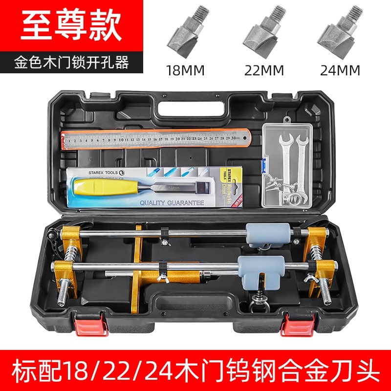 实木门钻孔器开槽机木工室内安装锁快速工具装门锁全套开锁孔神器