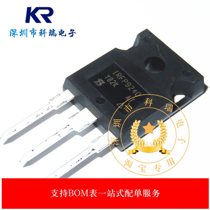 全新原装进口 IRFP9240 TO-247 PBF环保 P沟道 12A 200V MOS管