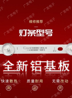 瀚丽美EHT58H16-ZMG灯条SJ.HZ.BD5800802-2835BR-M液晶电视背光灯