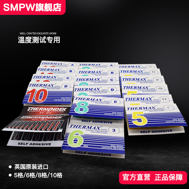 测温纸rmax温度贴片不可逆变B色高温测温纸热敏试纸8格10格